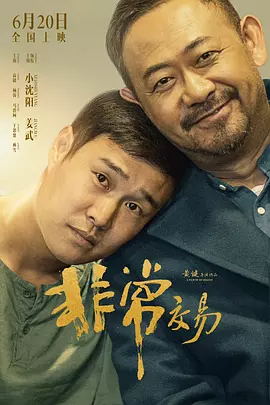 短剧篇讲述了学生时期的韦小蓝（张艺上 饰）在香港转机时留下了一段难忘的经历，从此便种下了梦想的种子。