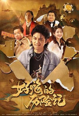 超清在线观看