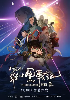 当这些设定放在一起，让观众认为剧作会走向模式化的创作时，张琪又巧妙地跳脱出符号化的固定范式，通过多类型融合碰撞出的爽感，为这部犯罪题材电影带来全新视觉感受。