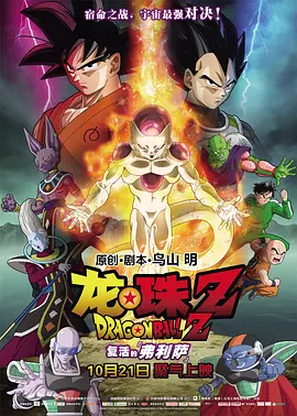 日版《无法抗拒的他》首曝预告2024-11-05 倒计时15天!
