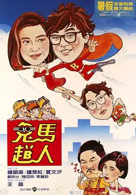 高清影视
