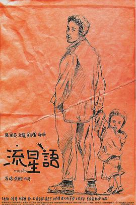 由饶晓志、王莉莉共同编剧的电影《无名之辈2》故事梗概首次曝光。