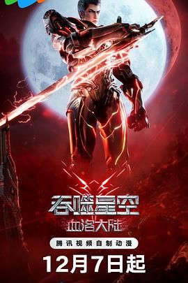 CCTV6 VIP影院 全部 电影 电视剧 影人 视频 图片 新闻 更新时间 所有 1小时内 今日内 1周内 1个月内 从资讯频道搜索 结果 189676 条 电影频道于3月31日推出「REDGALA春天开幕式」 2025-03-24 春风吹，春燕飞，春生万物，万物其乐融融。