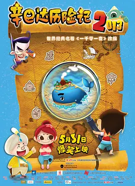 《扬名立万》单日票房968万，稳居日榜第二名。