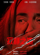 免费高清在线观看