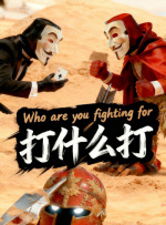 中文字幕未删减版在线观看