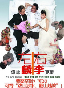 真人版《银魂》颜艺逆天!