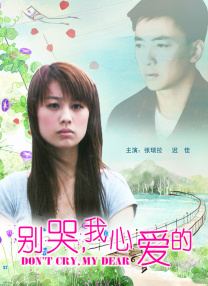 《甜咸之间》发布角色剧照 电影《甜咸之间》正在热映！