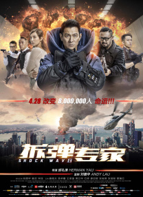 三位臭贫匠嗨翻《鼠胆英雄》 2019-06-04 即将于7月19日全国上映的喜剧电影《鼠胆英雄》，今日曝光一组大鹏、雷佳音剧照，略显浮夸的造型和动作，引来观众对二人在片中角色的强烈好奇与关注。