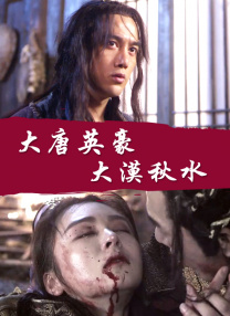 1080HD高清在线观看