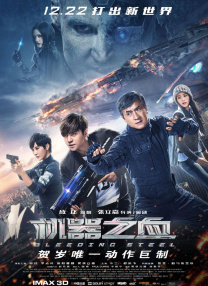 影片主演姚笛、宋宁峰、夏梓桐和彭梓洋颠覆以往形象，倾心演绎着属于80年代的唯美故事。
