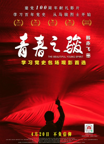 中国艺术研究院教授详解新规:更多港澳电影在路上_电影策划_ 消息 首页 新闻 视频 大片 影库 CCTV6 VIP影院 搜索 电影 星闻 独家 更多 专题 图片 视频 滚动 首页 新闻 大片 影库 CCTV6 VIP影院 客户端 电影网>新闻>原创深度策划 中国艺术研究院教授详解新规:更多港澳电影在路上 时间：2025.05.29 ：今日影评 作者：丫丫 ： 中国艺术研究院教授详解新规：更多优秀港澳电影在路上！