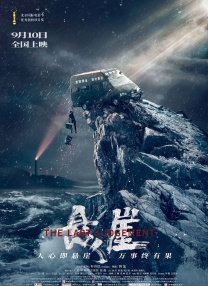 高清版在线观看