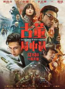 《利刃出鞘3》宣布杀青！