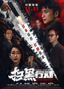 电影未删减