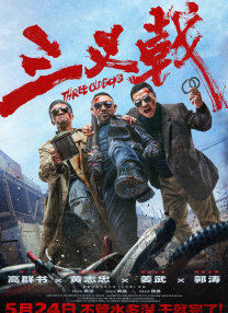 点击链接观看视频 | 《哪吒之魔童闹海》导演饺子做客《蓝羽会客厅》点击链接观看视频 | “蛟龙出海”集结，再战春节档在春节档战报出炉的时刻，电影频道融媒体中心以“2025，电影院见！
