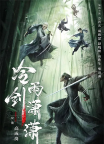 免费高清在线观看