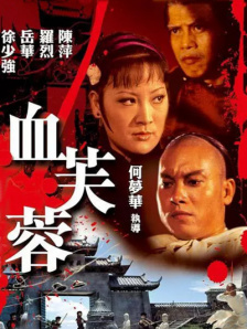 1080P未删减版在线观看